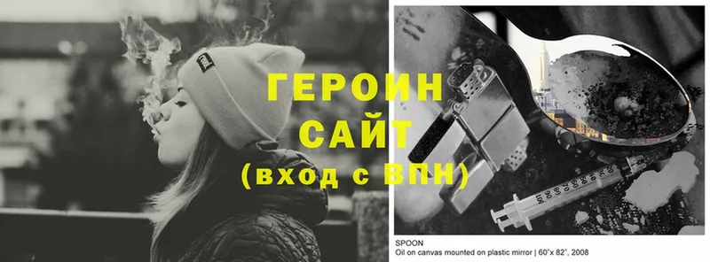 ГЕРОИН Heroin  Галич 