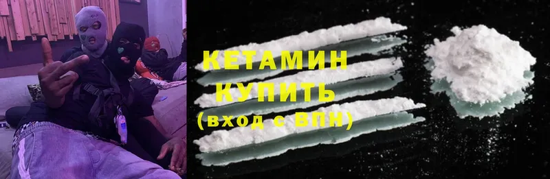 Кетамин ketamine  Галич 